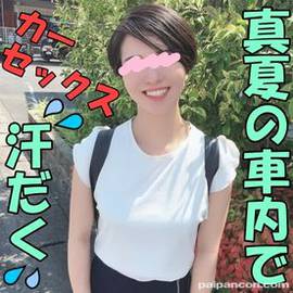 【無修正ｘ個人撮影】地獄の真夏の車内で、ショートカット美女とカーセックス！汗だく、汁だくで大興奮！えっ！誰かいる!?外で浮浪者らしき男性が見学しながらシコシコしてました