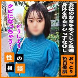 【顔出し】失くしてしまった会社のお金を急遽身体で回収する新人OL！隊員二人との中出し3Pでクビは回避出来るのか！？ 