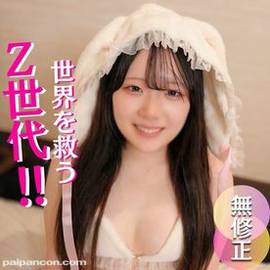 【顔出し】もえもえボイスの清楚系おっとり19歳。年齢差30越え、今を生きるZ世代とおじさんのイチャラブSEX。※ピル無し膣内射精