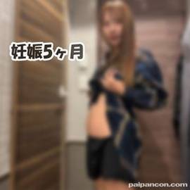 【無修正】【妊娠5ヶ月】新婚妊婦人妻が出産費用に困っているとの事で[第一弾]中出し支援
