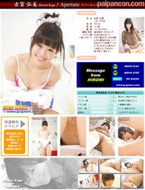 無毛宣言 306 aperture 古賀弘美 Koga Hiromi