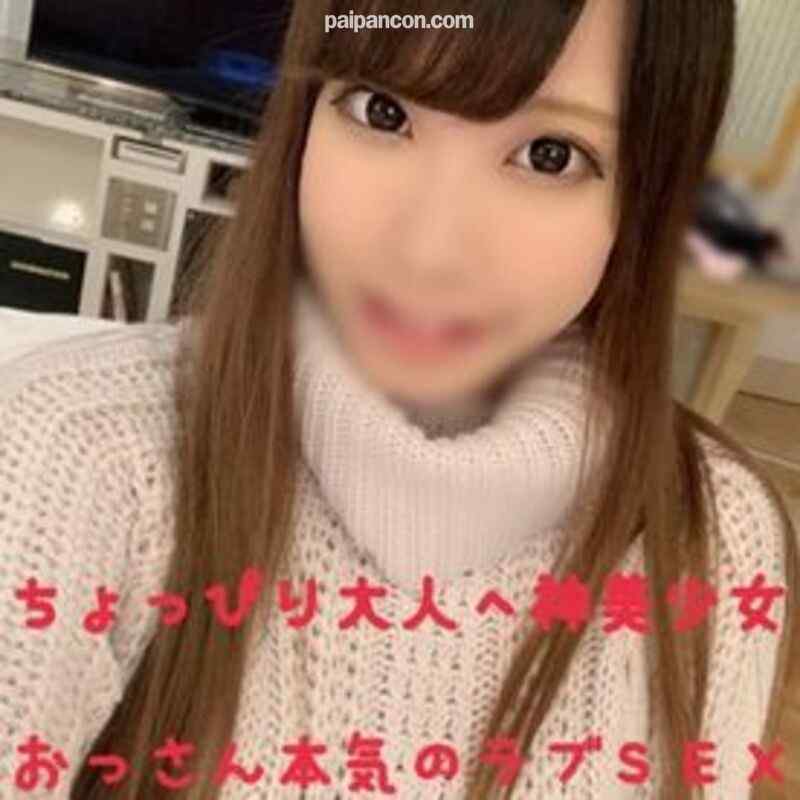 FC2-PPV-1545598 - 【顔出し・無修正】奇跡の美少女続編！超絶美ＢＯＤＹにエロすぎるランジェリーで誘惑されおじさん本気に惚れてもうたｗガチで孕んで欲しい孕ませＳＥＸ＆いちゃいちゃおかわりＳＥＸぶっかけ付