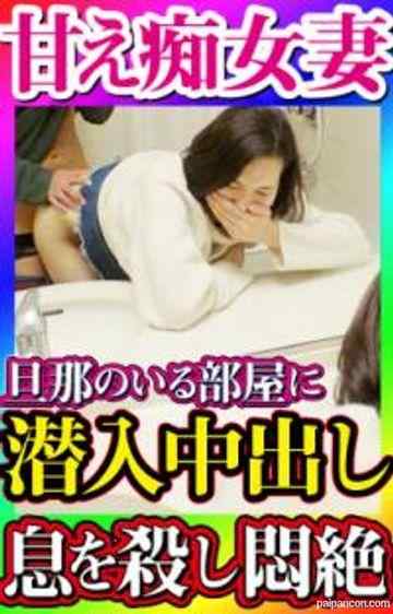 FC2-PPV-1602297 - 【無・素人個撮】責め好きヤリマン痴女人妻の持込み企画！旦那さんが居る部屋のシャワー室でこっそり不倫中出しセックス！喘ぎ声を必死に我慢しヨガリ悶絶する甘え淫乱妻がめちゃくちゃエロいんです！