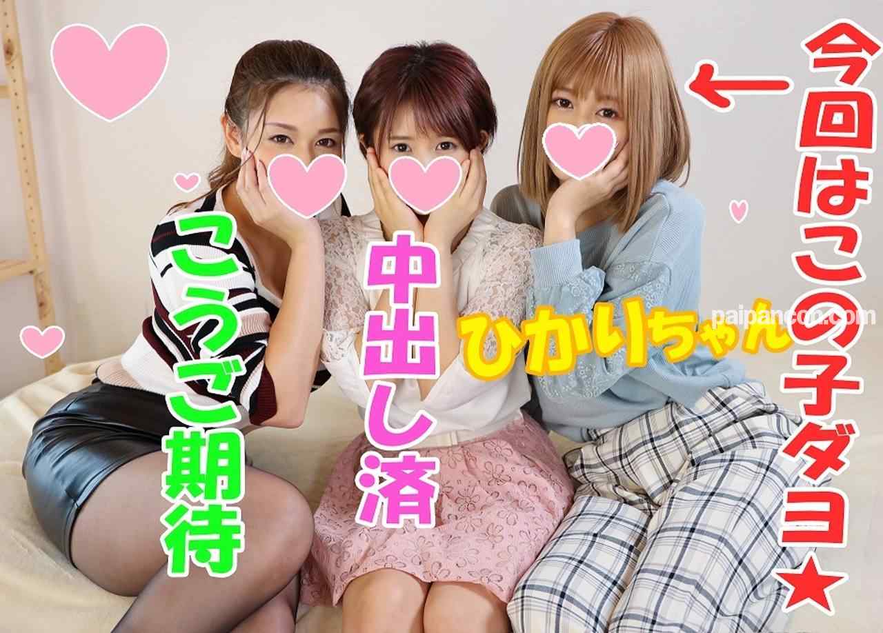 FC2-PPV-1669704 - 【ペニス漁りの性欲女子】３DKで乱交！25歳、24歳、22歳のオマンコいただきました♥朝まで生ハメ中出しパーティ【個人撮影】 thumbnail_1.jpg