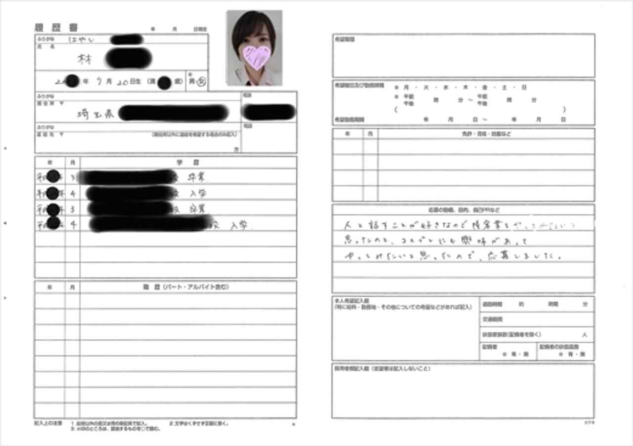 FC2-PPV-2022213 - 《個撮隠撮》コスプレカフェのパンチラ面接記録...209 thumbnail_3.jpg