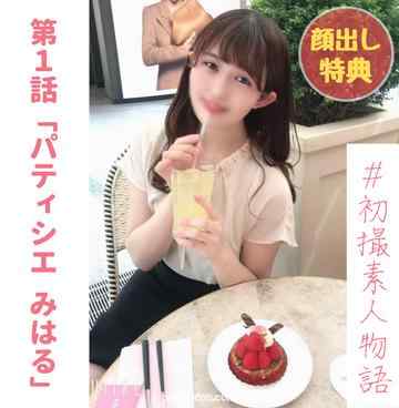 FC2-PPV-2202253 - 【無】【完全初撮り】将来有望 努力家パティシエに芽生えた愛情　ゴム外し人生初生中出しを経験【本編約３時間】【完全顔出しフェラ(口内射精)特典あり】（１０）