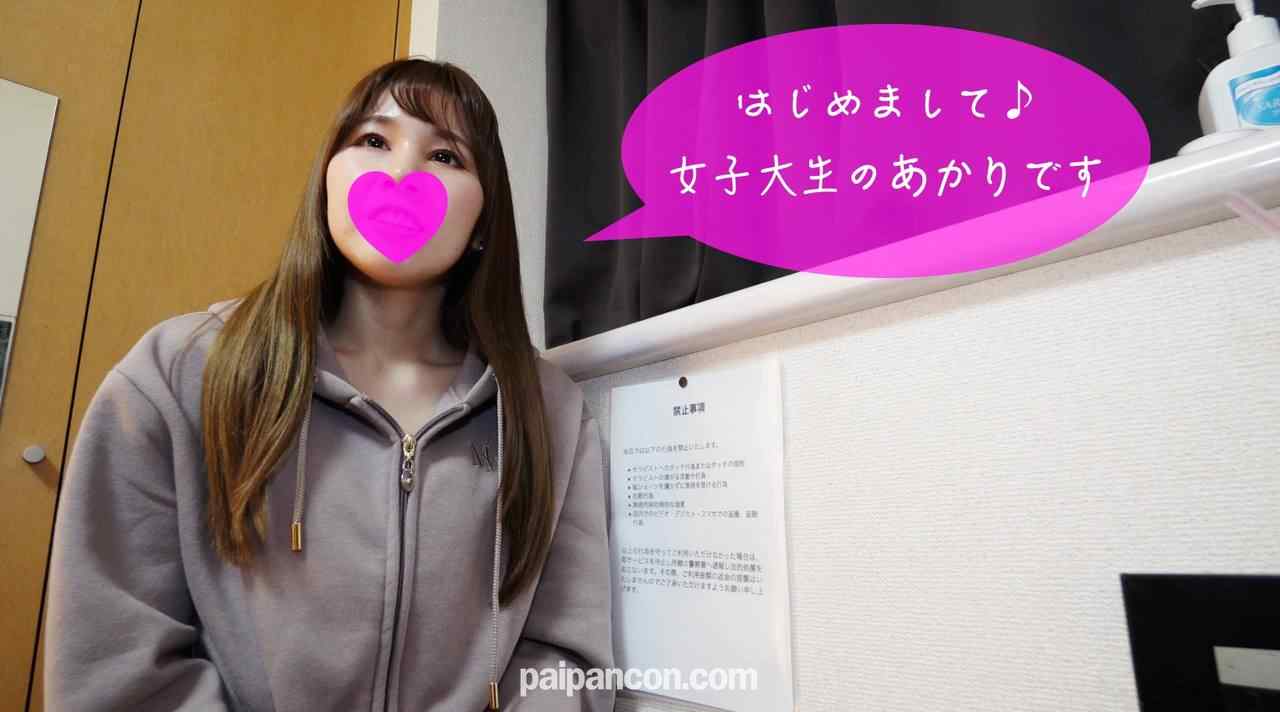 FC2-PPV-3125126 - 【独占配信】**大生の小さなおま○こに店長のデカチンがズブズブと挿入されて… 鳴きながら何度でもイキ狂う**大生セラピストがデビュー前に超セクハラ研修　11/28迄