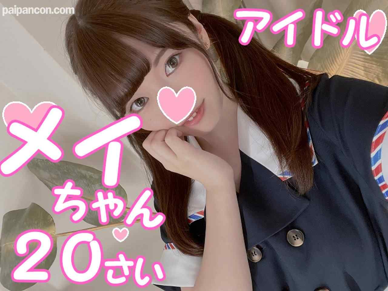 FC2-PPV-3162380 - 【新年噴きましておめでとうございます！】潮吹きアイドル・メイちゃん☆乱交終わりにお気にの男*とコスプレ♥ぱいぱん兎年バニーガールSEX！！狭んまいお部屋で濃厚ラブラブ生ハメ中出し！