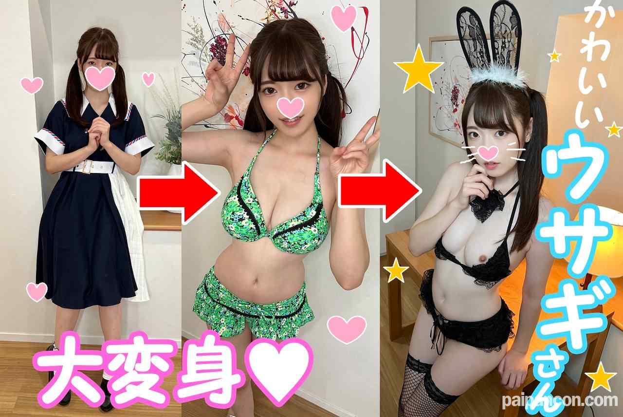 FC2-PPV-3162380 - 【新年噴きましておめでとうございます！】潮吹きアイドル・メイちゃん☆乱交終わりにお気にの男*とコスプレ♥ぱいぱん兎年バニーガールSEX！！狭んまいお部屋で濃厚ラブラブ生ハメ中出し！