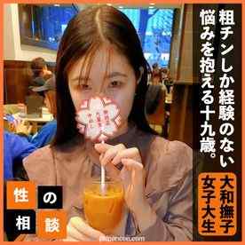 FC2-PPV-3248009 - 【顔出し】粗チンしか経験したことがないモデル体系の長身スレンダー女子大生のお悩み相談依頼。キツいマンコをガチガチの男根で開発して大量中出し！