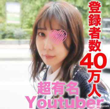 FC2-PPV-3299448 - 大*事*件！！！超有名You●uber！！登録者数３９万人越え『完全顔出し』某配信アプリのダントツ１位の超有名ライバー！！SNS総フォロワー数6●万人越え『個人撮影』個撮完全オリジナル３４８人目