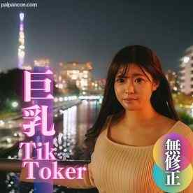 FC2-PPV-4005554 - 数量限定！半額！！【無】【初撮り】【顔出し】ちょっと有名。爆乳T@kToker。25万人のフォロワーさんに届け！！