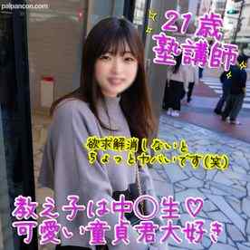 FC2-PPV-4049632 - 12/5までの間1500pt【剛毛・純粋】塾講師で教え子の年代が好み。男だったらただの危ない奴だけど、彼女は純粋に童貞が好きなだけで無垢でした！生中出し＋口内射精★ cover.jpg