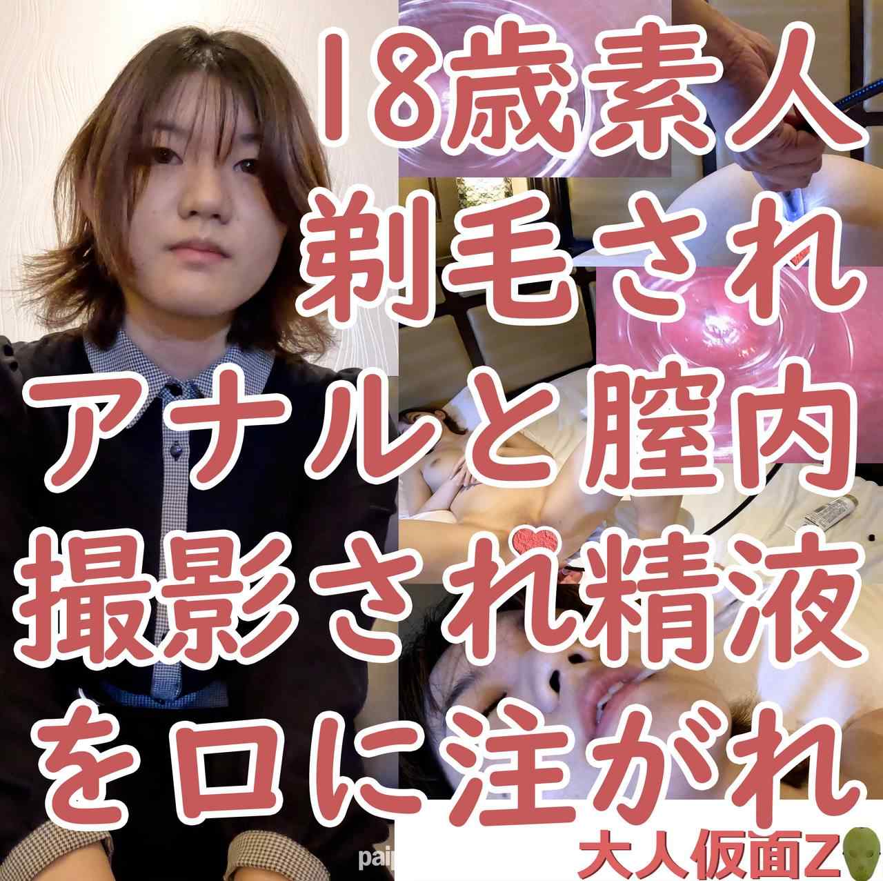 FC2-PPV-4067262 - なお(18)3回目　剃毛しパイパンにしてアナルと膣にカメラを入れて精液を駒込ピペットでお口に注ぐ thumbnail_0.jpg