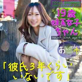 FC2-PPV-4267619 - 2/10までの間1500pt【*系女子・19歳】高身長でスレンダーで声が可愛いくて無邪気に笑い愛嬌最高な女の子。生中出し＋口内射精。