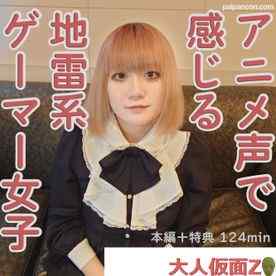 FC2-PPV-4314310 - れお(21)感じる声がアニメ声でかわいい地雷系ゲーマーに中出しして膣内撮影して吸うやつで放置プレイ cover.jpg