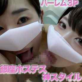 FC2-PPV-4353705 - FC２史上最高級神スタイル集結、極上ハーレム３P！！単なる普通の女子大生です。Hカップ！！銀座最高級クラブの現*役若手No.１超絶美女！！夢の共演、『同時キス乳首フェラ生挿入』！！『個人撮影』個撮完全 cover.jpg