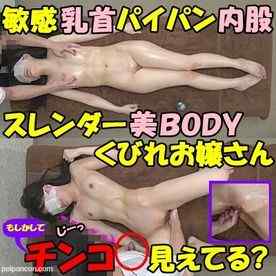 FC2-PPV-4493943 - ※7/15迄半額！【無/本編ムフフ】敏感お乳首のスレンダー美女はオマンコも感度良好！エロマの快感に腰を浮かせてイキまくりアイマスク越しにチンコを求めてにぎにぎパックンチョ！⇒SPマッサージ行！！ cover.jpg