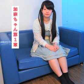 FC2-PPV-4510394 - 980円！219_【ピュア無垢ちゃん】守ってあげたい無垢っこ♪エッチの経験少ないけど頑張る健気な姿に頭を撫でてあげたくなるね♪色白で肌がプリプリ♪18歳癒し系細目ろりっこ加奈ちゃん第1章【海外版 cover.jpg