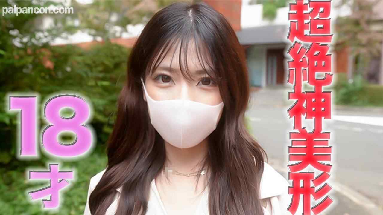 FC2-PPV-4550808 - １８才！、超絶美形の超美人の１８才登場！！FC２最高クラス！！！購入後の本編は完全顔出し！！完全初撮影、個人撮影「個撮」458人目 thumbnail_0.jpg