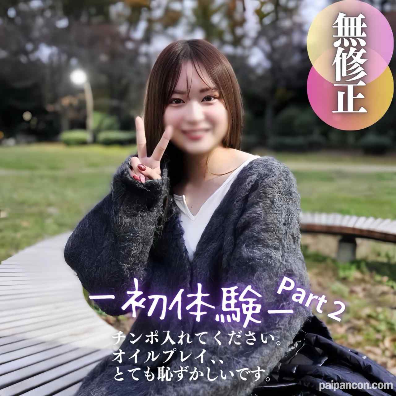 FC2-PPV-4582778 - 3日間！70%OFF【顔出し】『チンポ入れてください。。』清純派のド素人美女をオイルプレイで冒す。テカテカで白濁したマンコから大量ザーメンが溢れ出ました。。 thumbnail_0.jpg