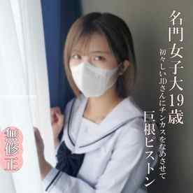 FC2-PPV-4632272 - ♡3/2迄半額【無・完全素人】超かわいいJDは制服の似合う19歳！まだまだ開発途上のうぶマンに極太マラでパンパン根元までピストン！