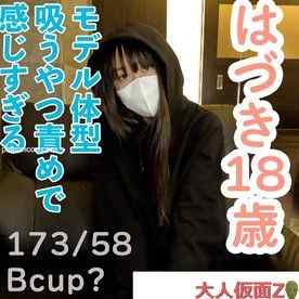 FC2-PPV-4633775 - 【素人初撮り】はづき(18) 173cm58kgのモデル体型ちっぱいの初中出し。最初は緊張していましたが、じっくり責めたら連続イキしていました。