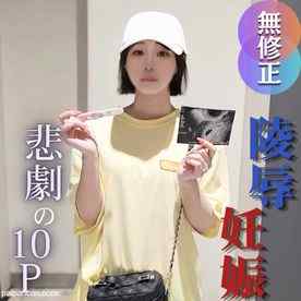 FC2-PPV-4725114 - 3日間！70OFF！【複数】【絶望の狭間 望まない妊娠】『同情するなら金をくれ』 妊娠の根源となったSEXを記録した貴重映像。猿ぐつわを装着した醜態、顔射、追撃中出し、肉便企画で孕んだ哀れな。。。 cover.jpg