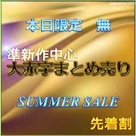 FC2-PPV-4734716 - 先着割【本日限定】SUMMER SALE!! 魅惑の令和美女の生ハメセックス　レビュー特典◎