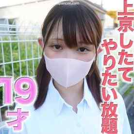 FC2-PPV-4740886 - １４５cmのミニモニちゃん！！涙、後悔、号泣、○９才！！『上京したての便利なこ』やりたい放題！完全顔出し！首○め、ビ○タ、アナル舐め、首輪、個撮５０５人目