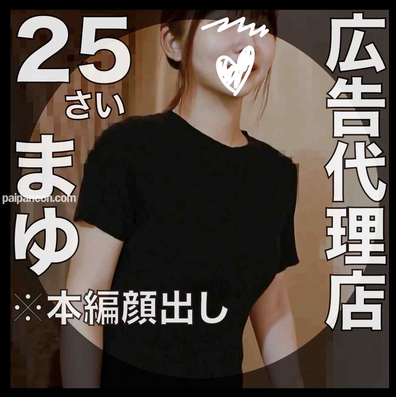 FC2-PPV-4792519 - 【素人肉便器堕ちシリーズ】の第37弾！まゆ（25）広告代理店勤務 『雑魚マン変態便女』 thumbnail_1.jpg