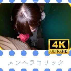 FC2-PPV-4798810 - (無)【個撮×露出】天然お嬢様メンヘラ❤工事現場仮設トイレでフェラチオサポート❤【4K画質】1時間52分 cover.jpg