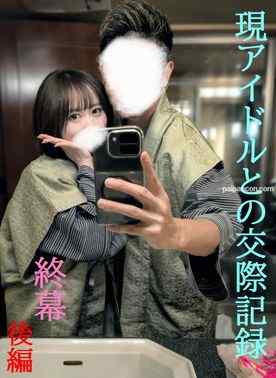 FC2-PPV-4837094 - ★本物保証★独占公開★アイドルグループの1人と性交渉第２弾最終章後編/１泊お泊り旅行で５発/中出し＆アナル調教/永久保存版弾 cover.jpg