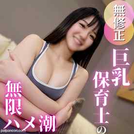 FC2-PPV-4860804 - 3日間！70OFF【ハメ潮】真面目ちゃんな保育士がまさかのハメ潮！？おもちゃで！手マンで！！ちんこで！！！なに挿れても潮噴いちゃう。豪快ハメ潮にたまらず連続中出し！！ cover.jpg