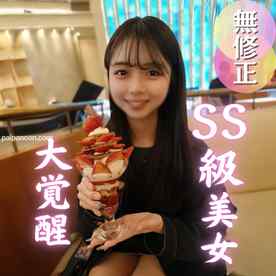 FC2-PPV-4882916 - 3日間！70OFF【複数】このエロさ、殿堂入り。驚異の8射精で、Gカップ関西美人を5人の男が汚しまくる。 cover.jpg