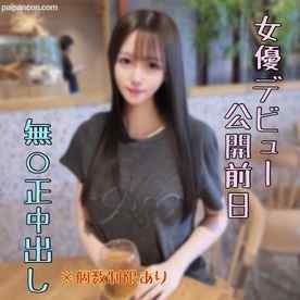 FC2-PPV-4936069 - ※すぐ消す【個数制限あり】明日公開ﾃﾞﾋﾞｭｰする女優の無修正中出し動画。確実に揉めるのでお早めに。後悔させません cover.jpg