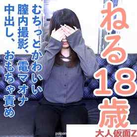 FC2-PPV-4977310 - 【素人初撮り】ねる(18)超敏感なかわいいこに、膣内撮影たり電マオナニーさせたり、中出しして、おもちゃ責めしてみました